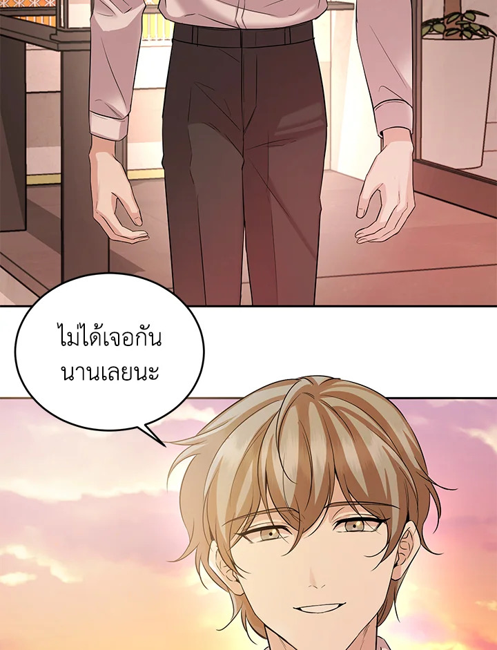 อ่านการ์ตูน My Husband’s Scandal 15 ภาพที่ 64