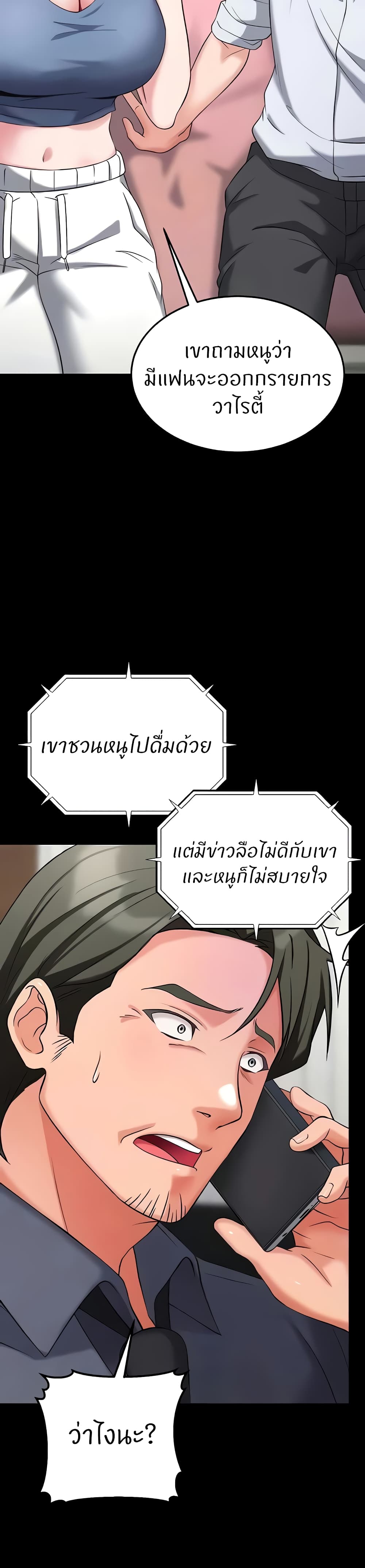 อ่านการ์ตูน Sextertainment 31 ภาพที่ 23