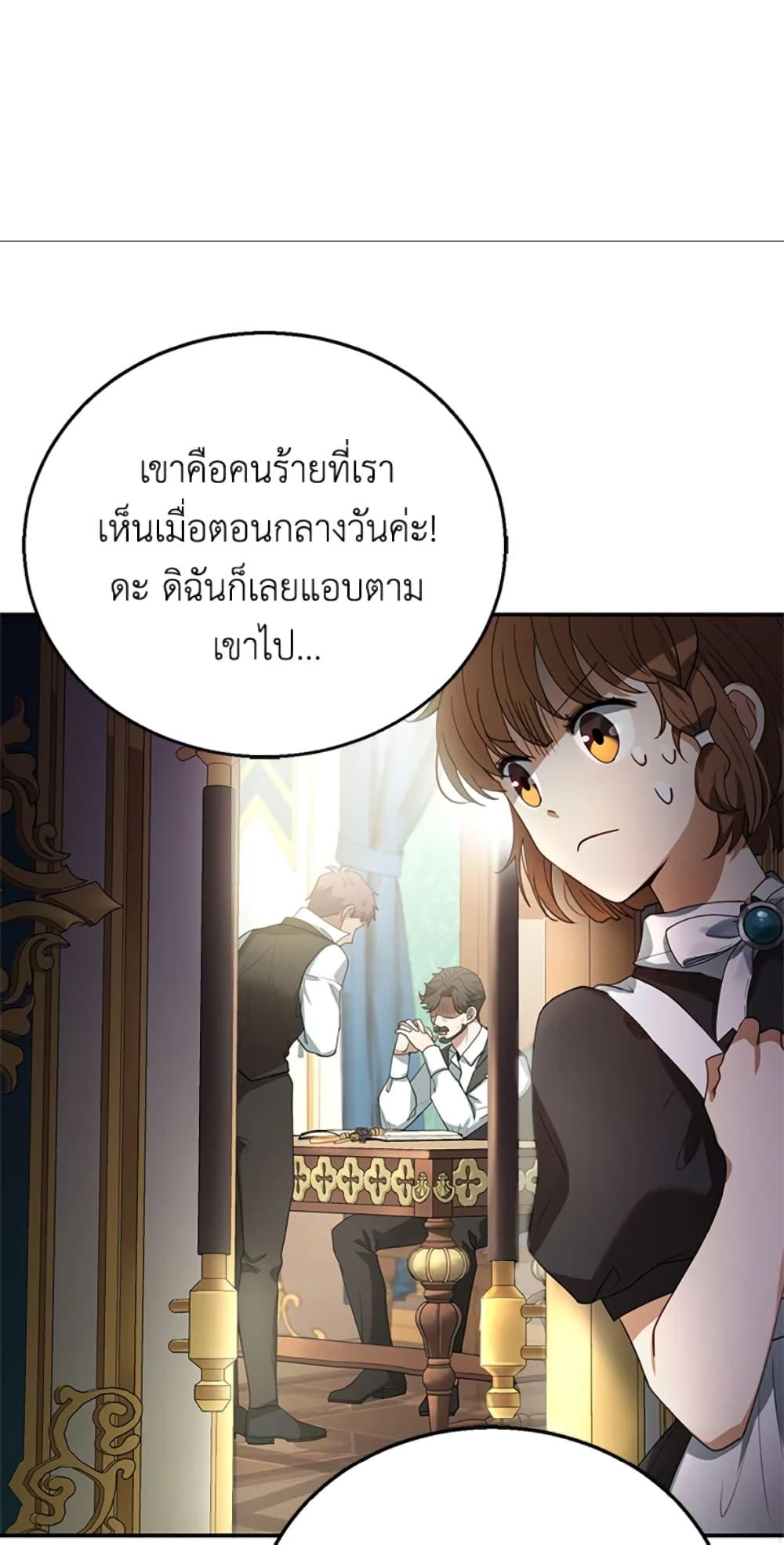 อ่านการ์ตูน I Am Trying To Divorce My Villain Husband, But We Have A Child Series 8 ภาพที่ 54