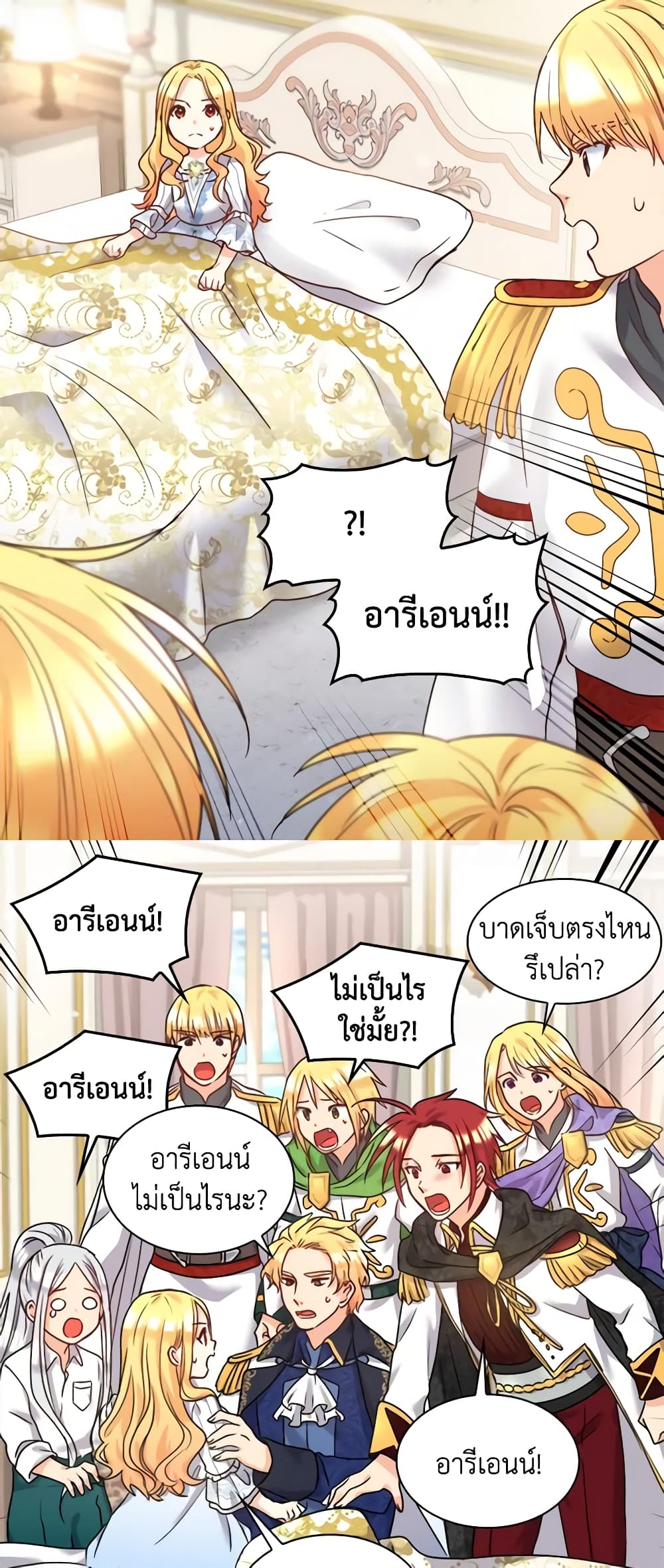 อ่านการ์ตูน The Twins’ New Life 85 ภาพที่ 40