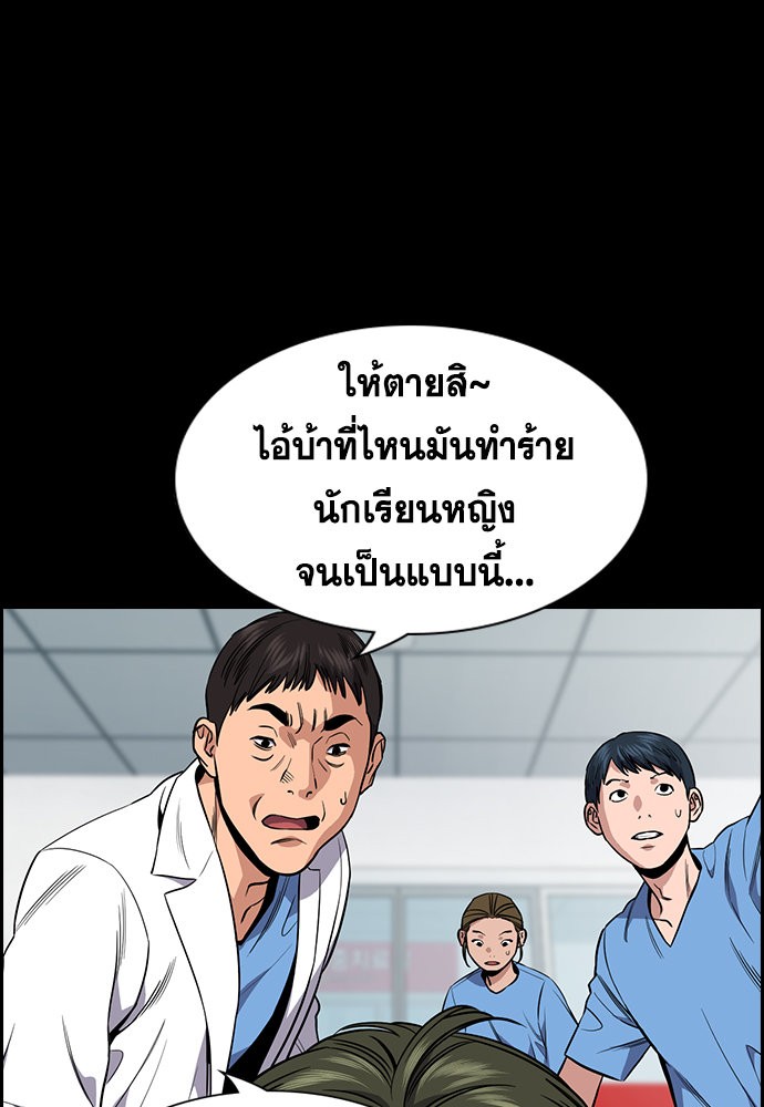 อ่านการ์ตูน True Education 119 ภาพที่ 5