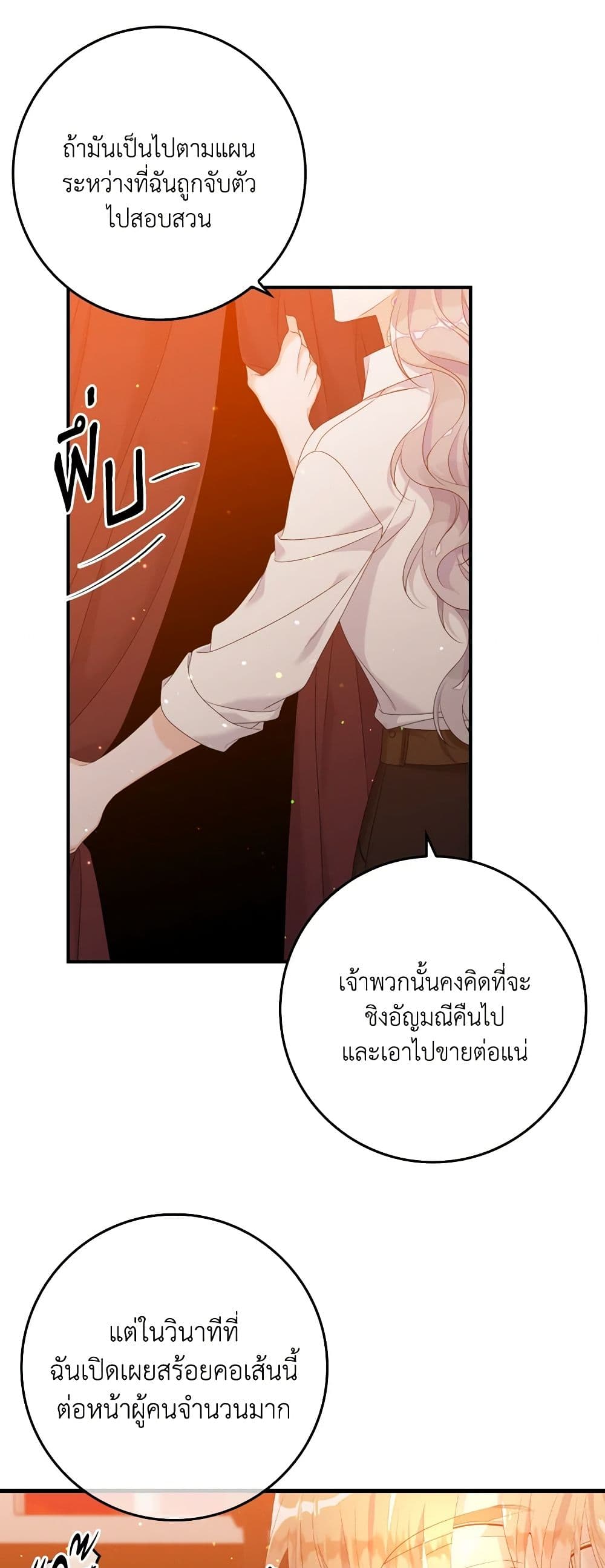 อ่านการ์ตูน I Only Treat Villains 18 ภาพที่ 29