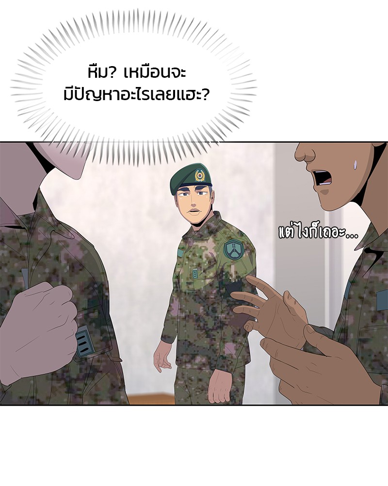 อ่านการ์ตูน Kitchen Soldier 168 ภาพที่ 51