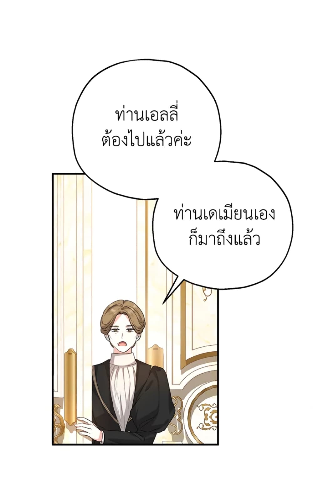 อ่านการ์ตูน The Adopted Daughter-in-law Wants To Leave 19 ภาพที่ 21