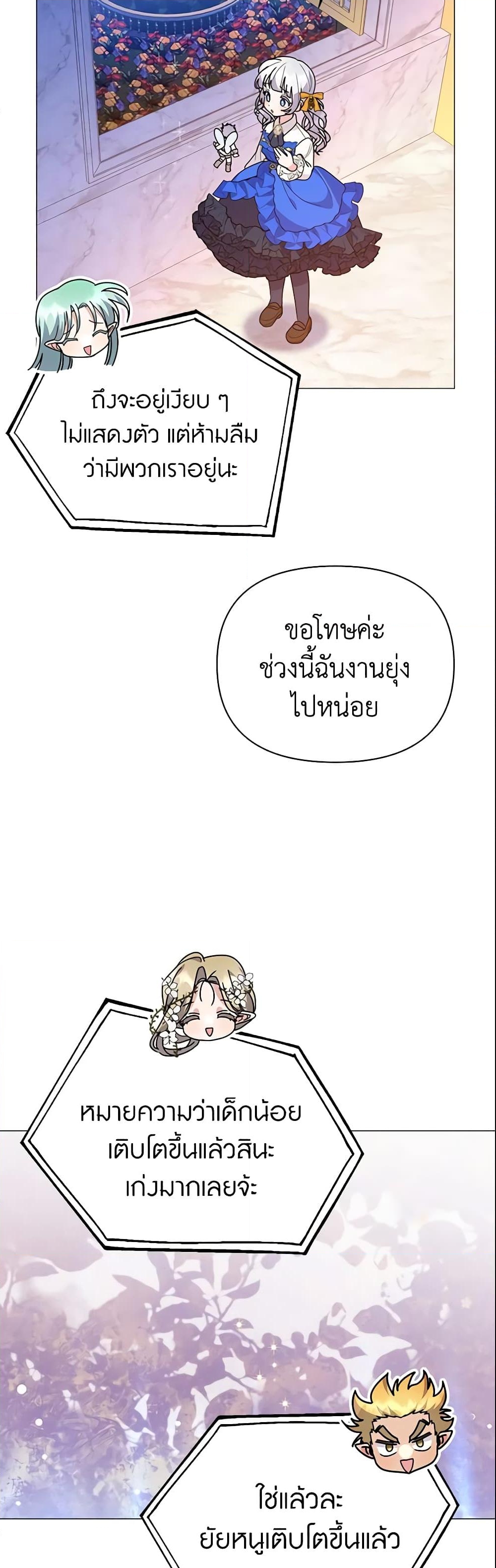 อ่านการ์ตูน The Little Landlady 70 ภาพที่ 30