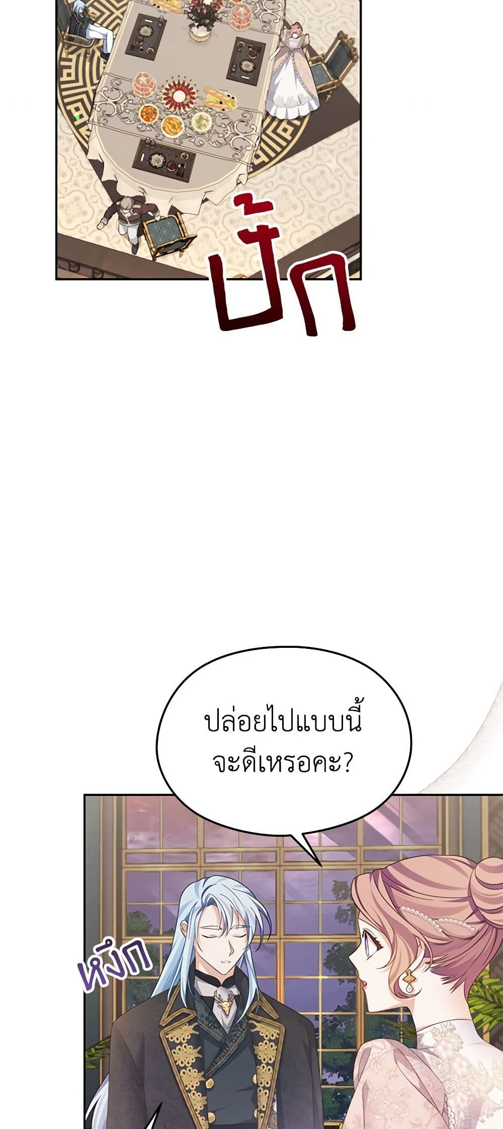 อ่านการ์ตูน My Dear Aster 63 ภาพที่ 10