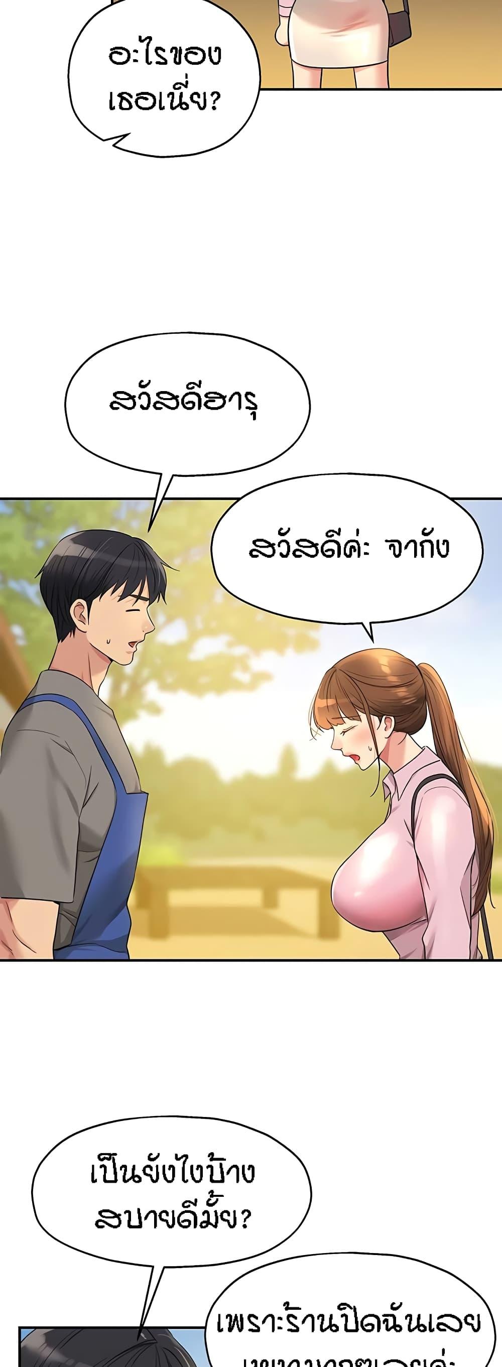 อ่านการ์ตูน Glory Hole 38 ภาพที่ 13