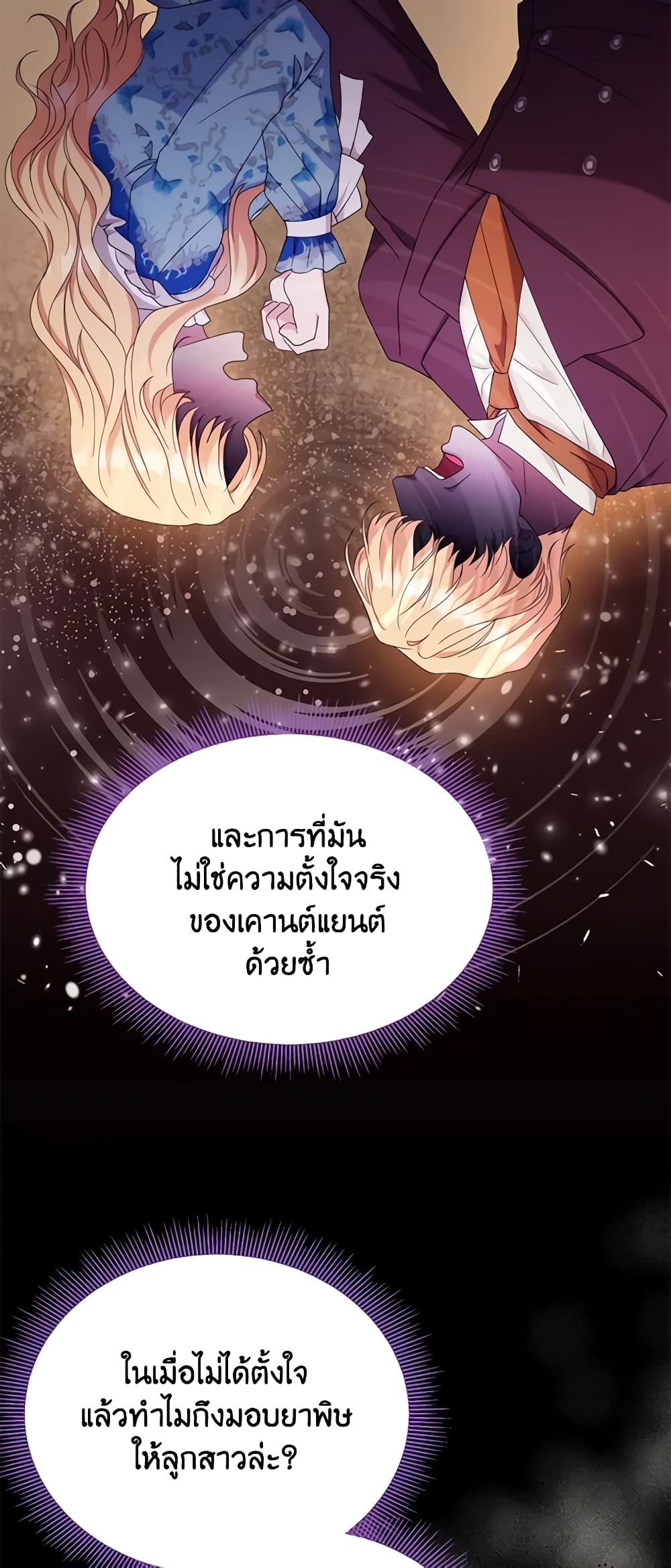 อ่านการ์ตูน Zenith 40 ภาพที่ 52