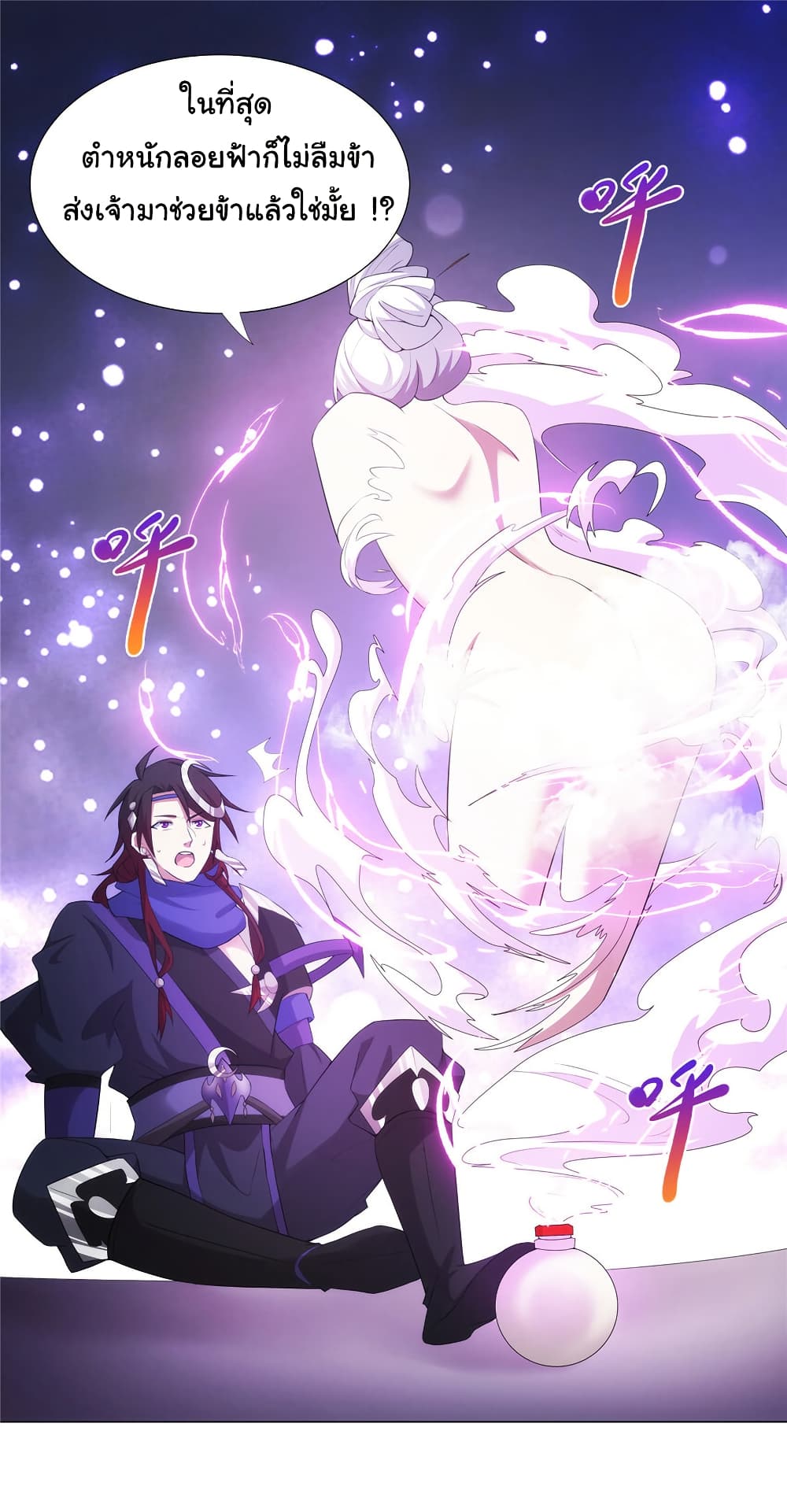 อ่านการ์ตูน I Became The Buddha Emperor In The Demon Sect 28 ภาพที่ 28