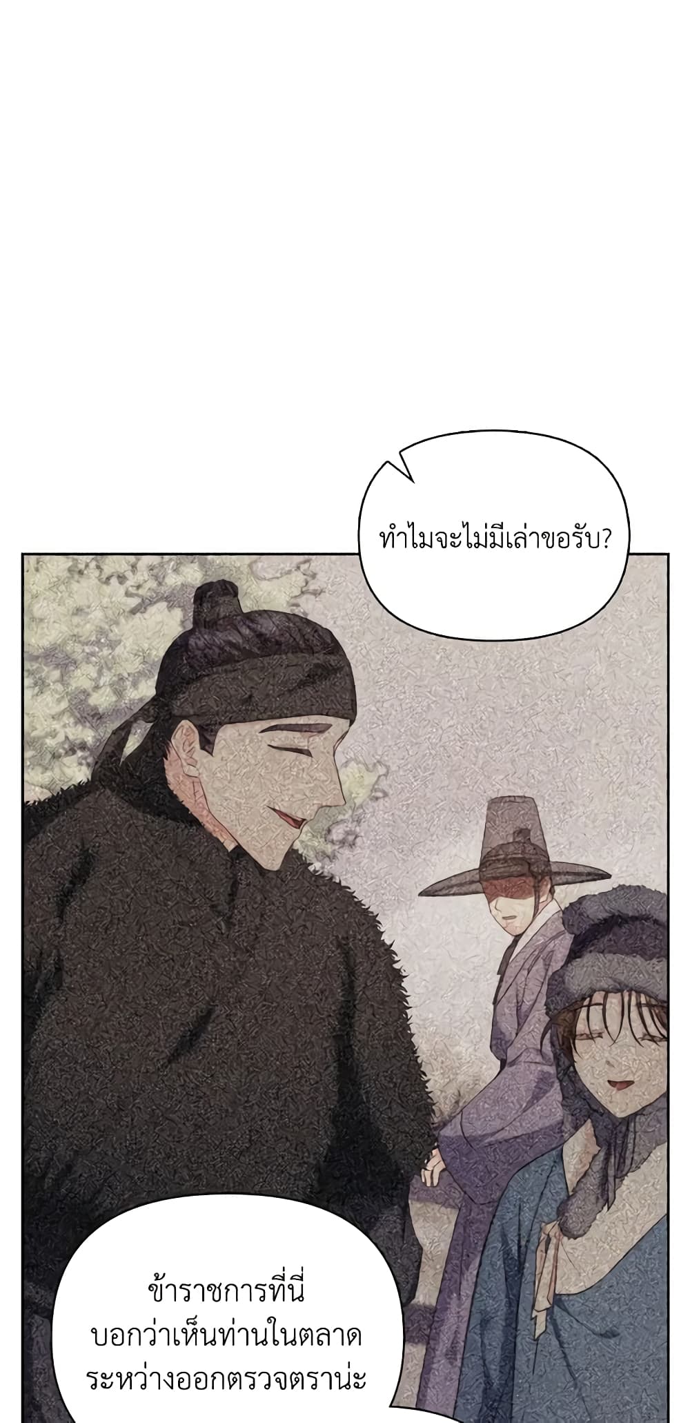 อ่านการ์ตูน Moonrise by the Cliff 71 ภาพที่ 7