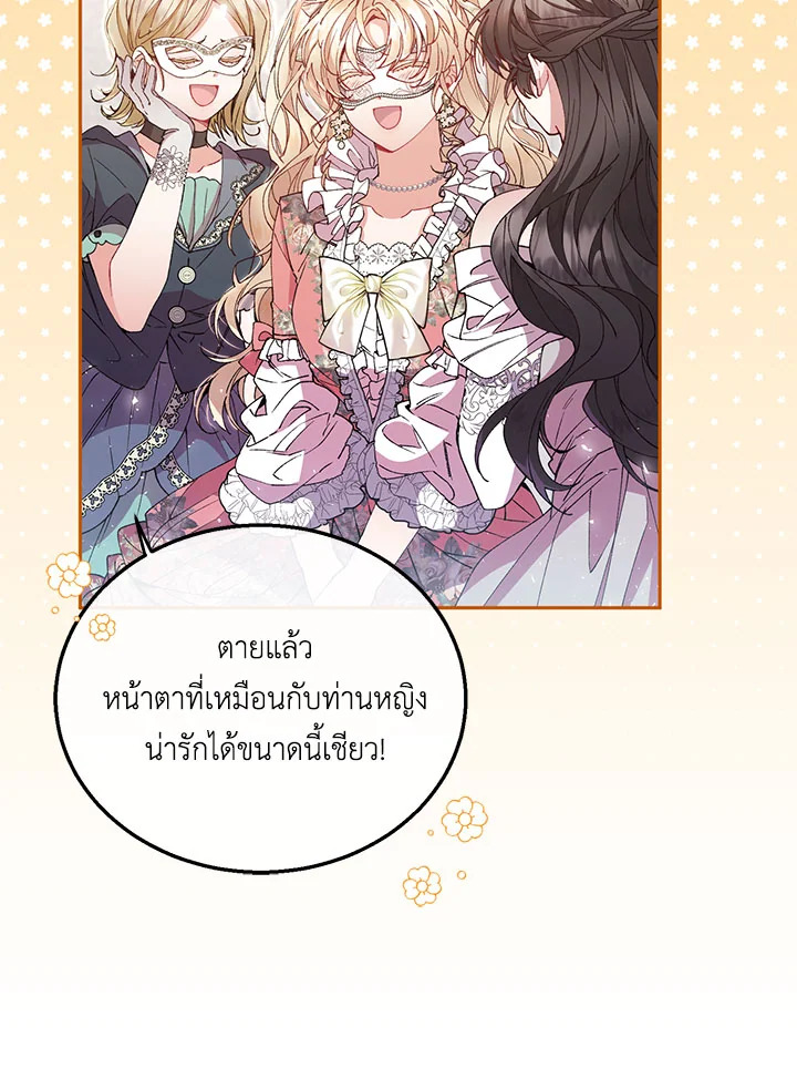 อ่านการ์ตูน The Real Daughter Is Back 9 ภาพที่ 65