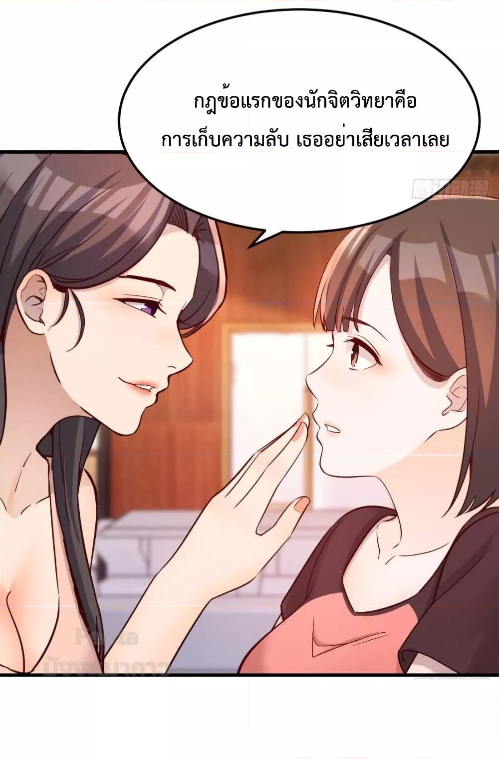 อ่านการ์ตูน My Twin Girlfriends Loves Me So Much 185 ภาพที่ 35