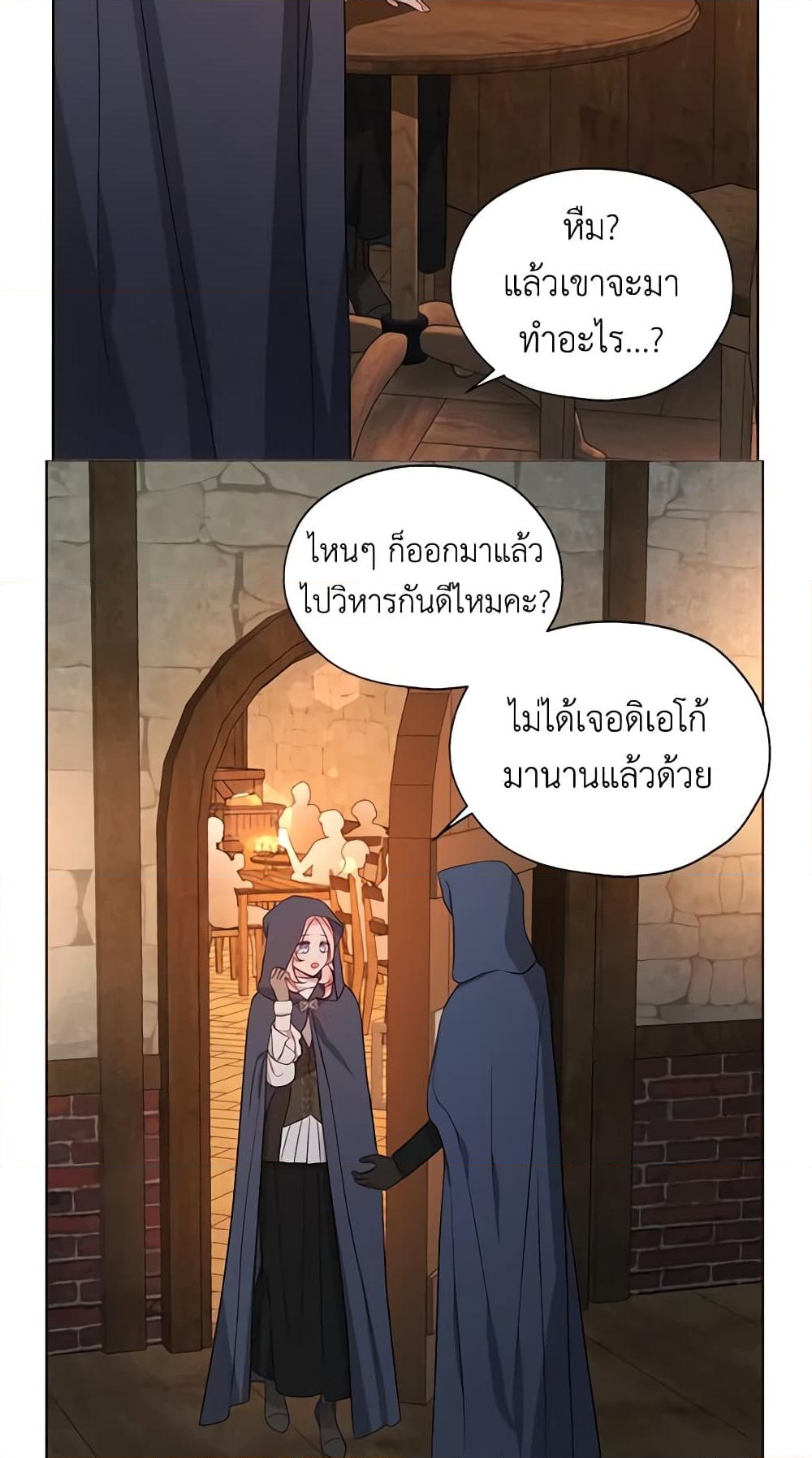 อ่านการ์ตูน Seduce the Villain’s Father 158 ภาพที่ 17