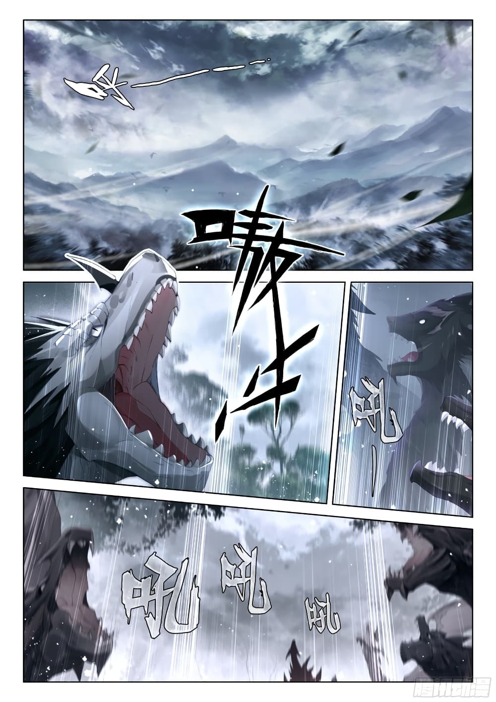 อ่านการ์ตูน Douluo Dalu IV 258 ภาพที่ 4