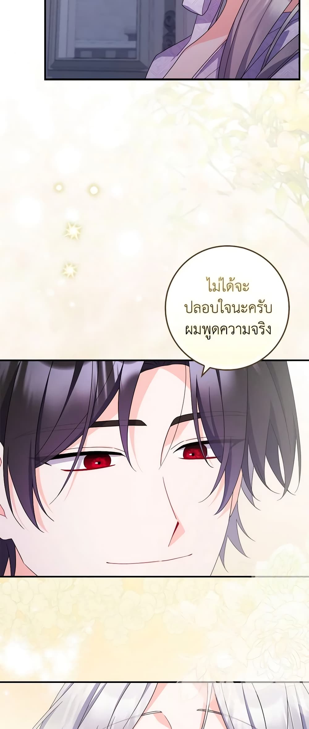 อ่านการ์ตูน I Listened to My Husband and Brought In a Lover 22 ภาพที่ 6