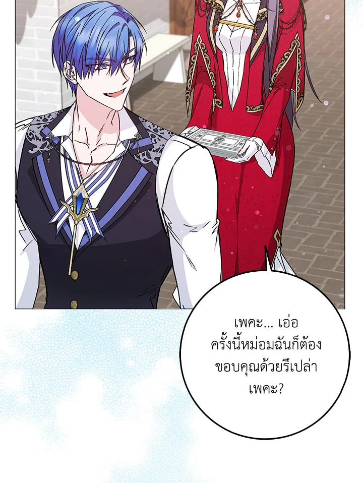 อ่านการ์ตูน I Won’t Pick Up The Trash I Threw Away Again 26 ภาพที่ 56