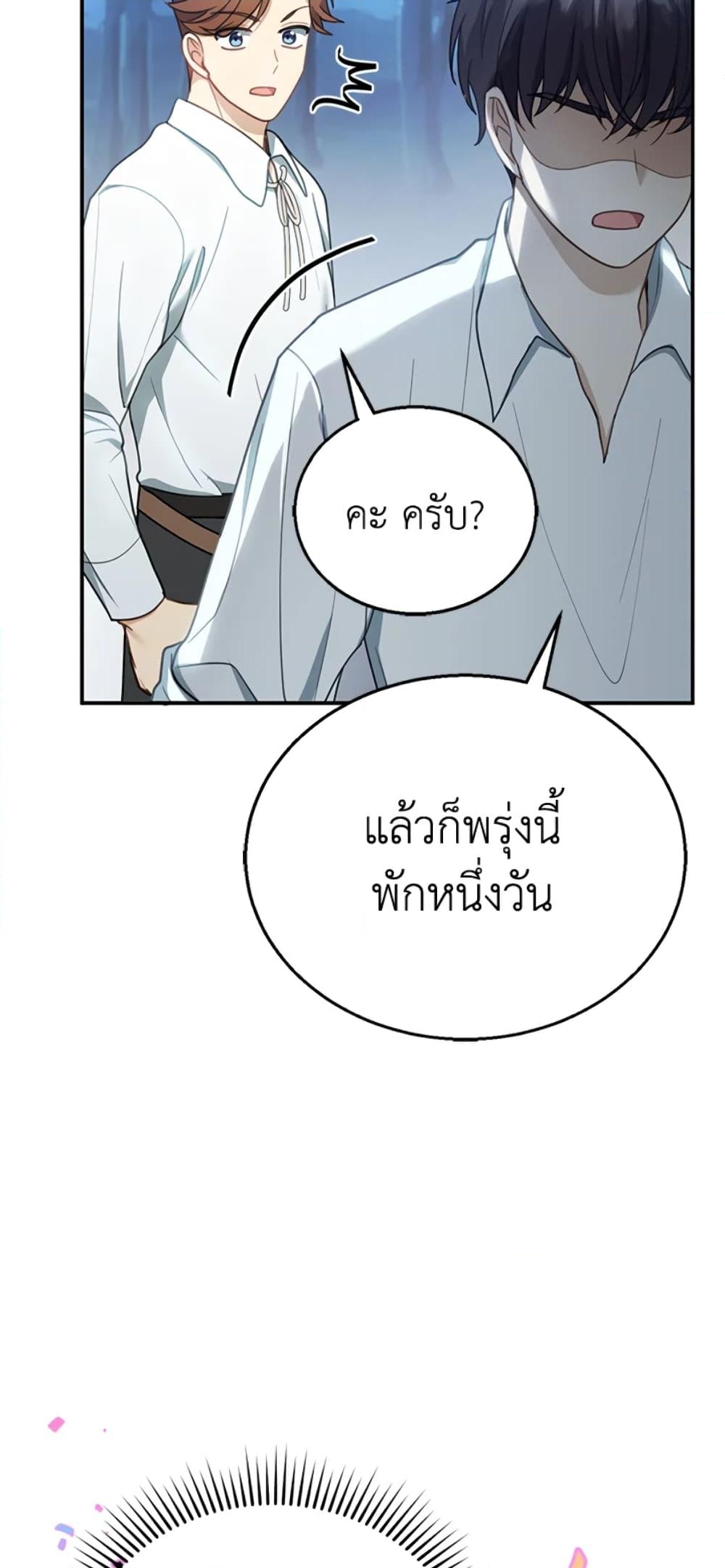 อ่านการ์ตูน I Am Trying To Divorce My Villain Husband, But We Have A Child Series 12 ภาพที่ 63