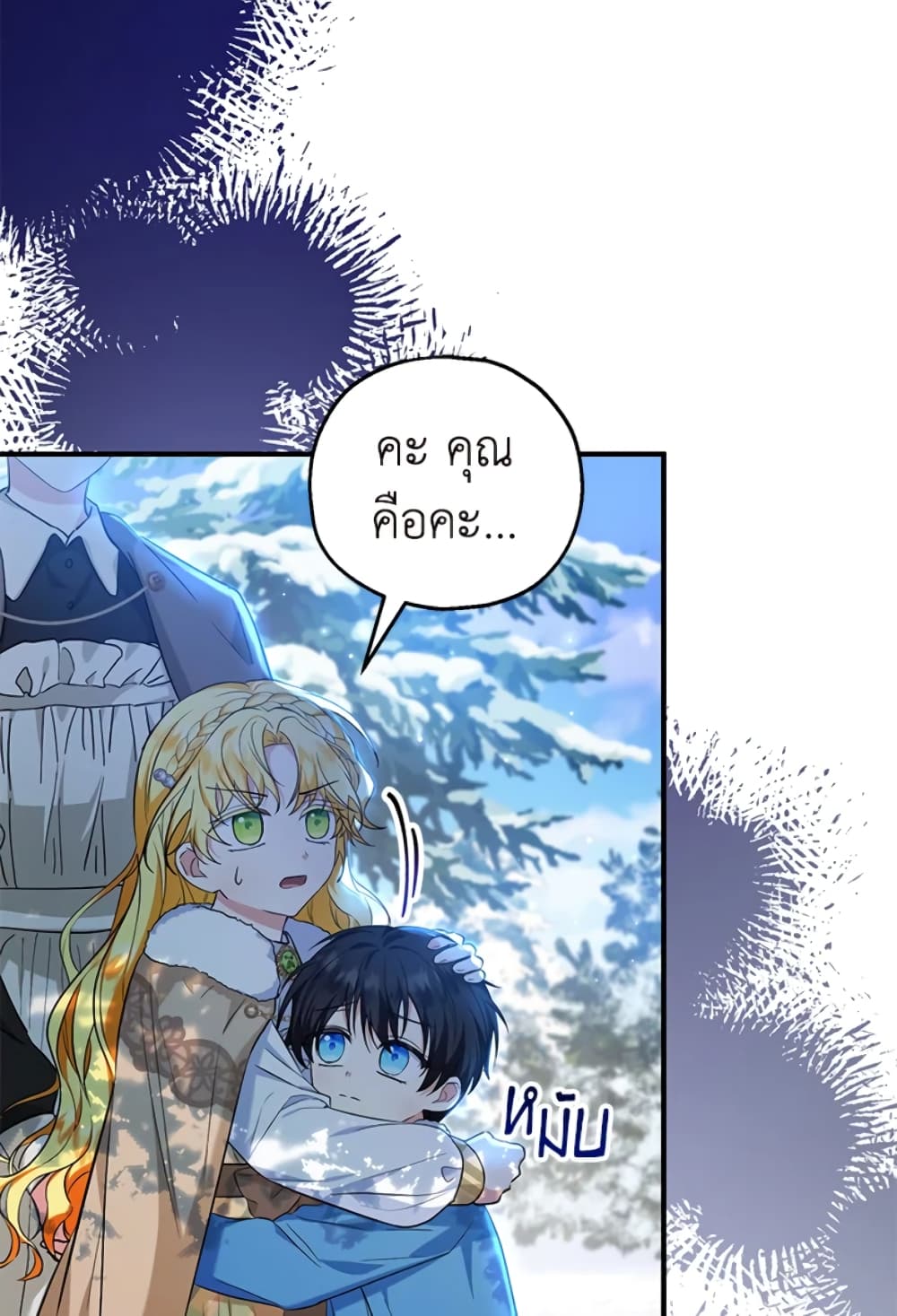 อ่านการ์ตูน The Adopted Daughter-in-law Wants To Leave 29 ภาพที่ 52