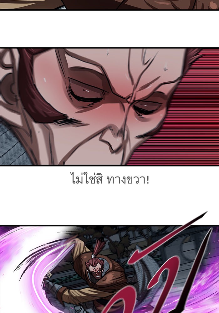 อ่านการ์ตูน Escort Warrior 176 ภาพที่ 83