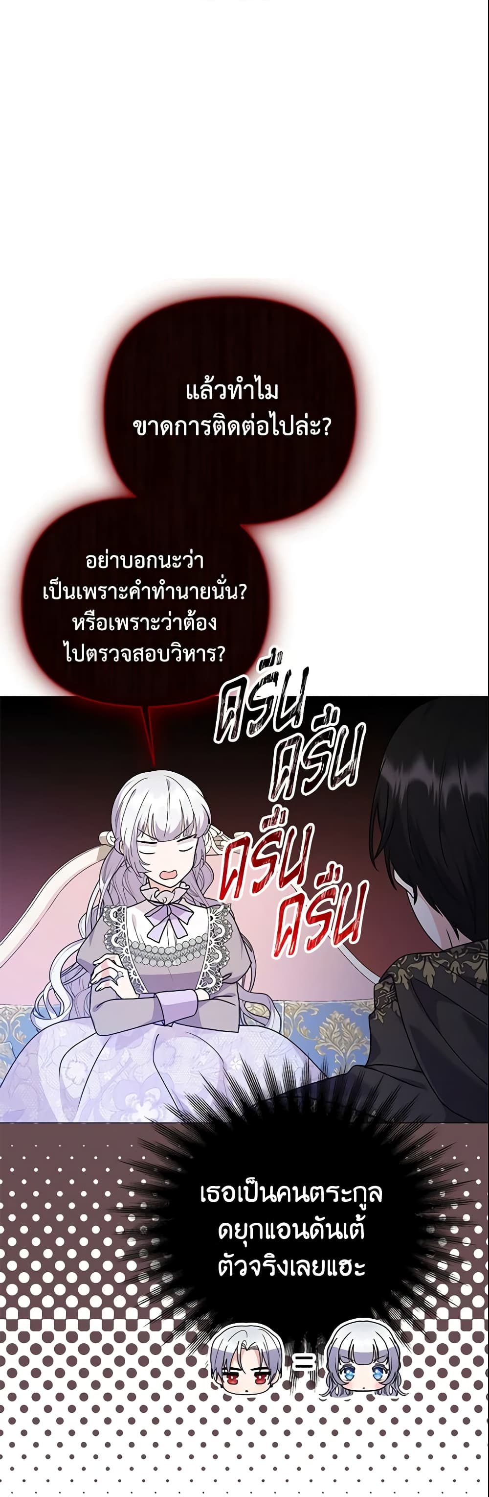 อ่านการ์ตูน The Little Landlady 88 ภาพที่ 15