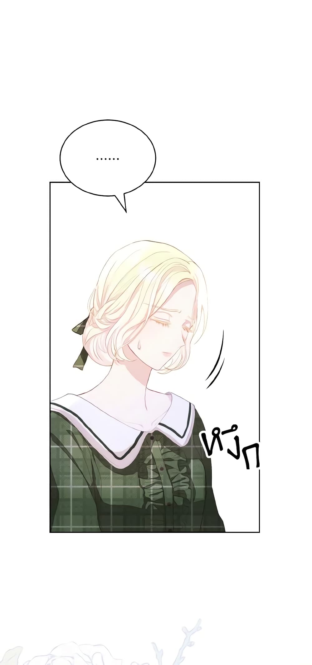 อ่านการ์ตูน My Father, the Possessive Demi-God 5 ภาพที่ 33