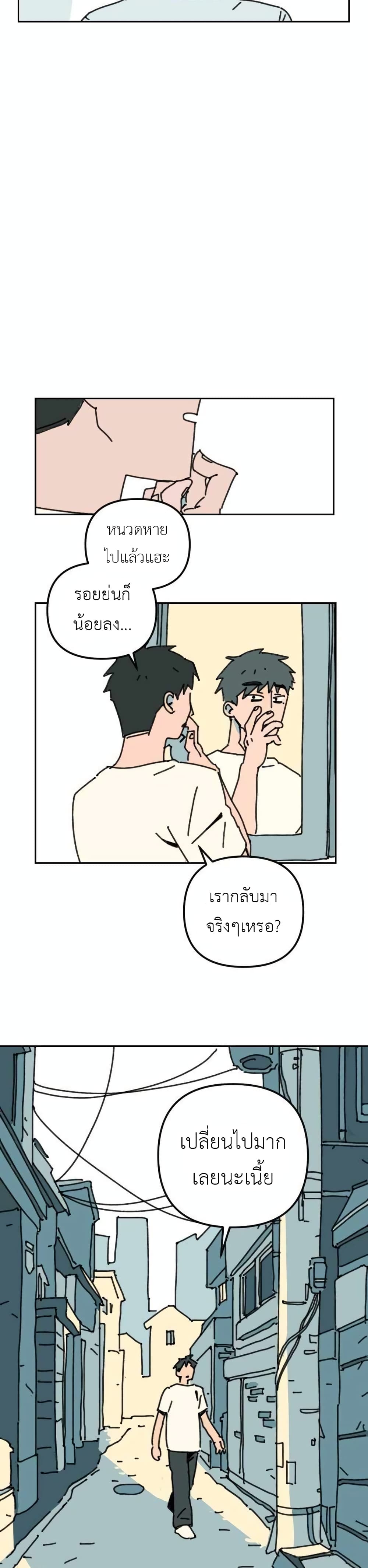 อ่านการ์ตูน Turn Back 1 ภาพที่ 13