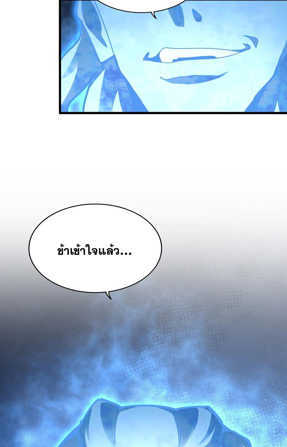 อ่านการ์ตูน Magic Emperor 578 ภาพที่ 56