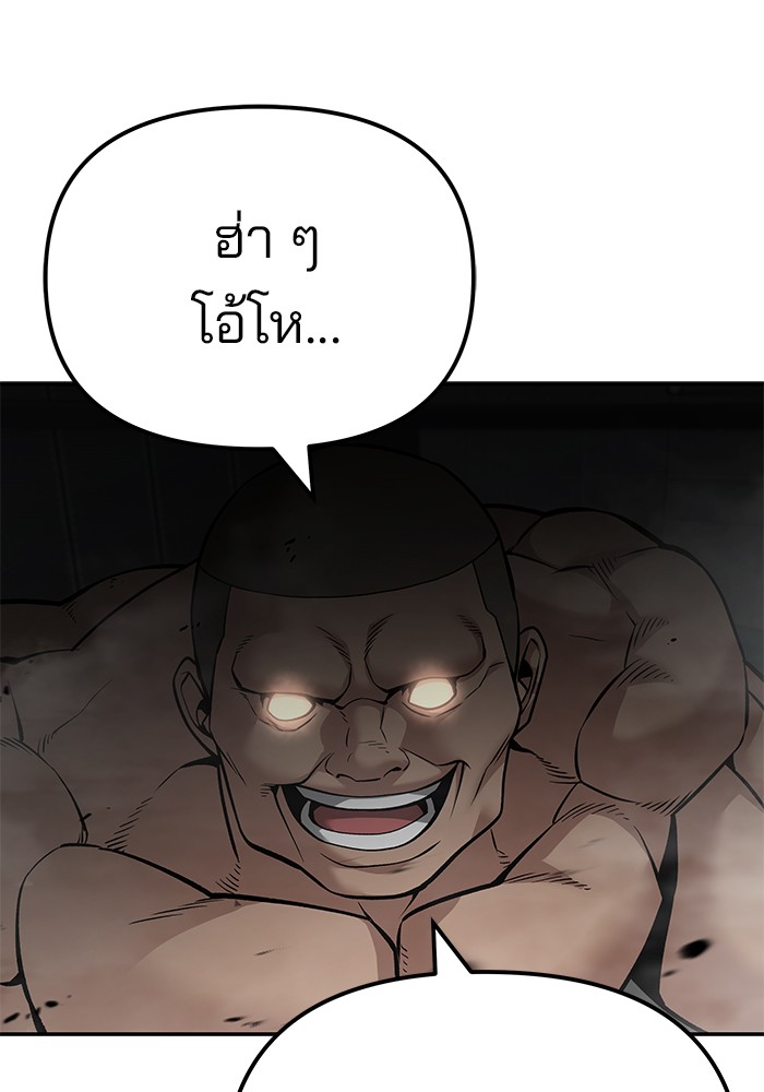 อ่านการ์ตูน The Bully In-Charge 95 ภาพที่ 58