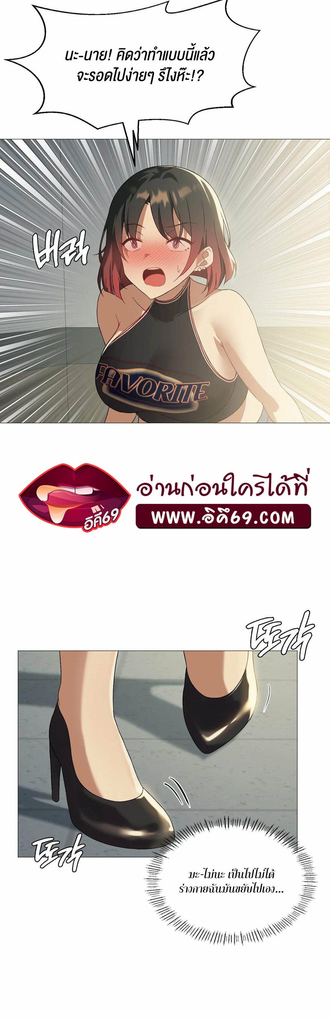 อ่านการ์ตูน Pleasure up! 10 ภาพที่ 26