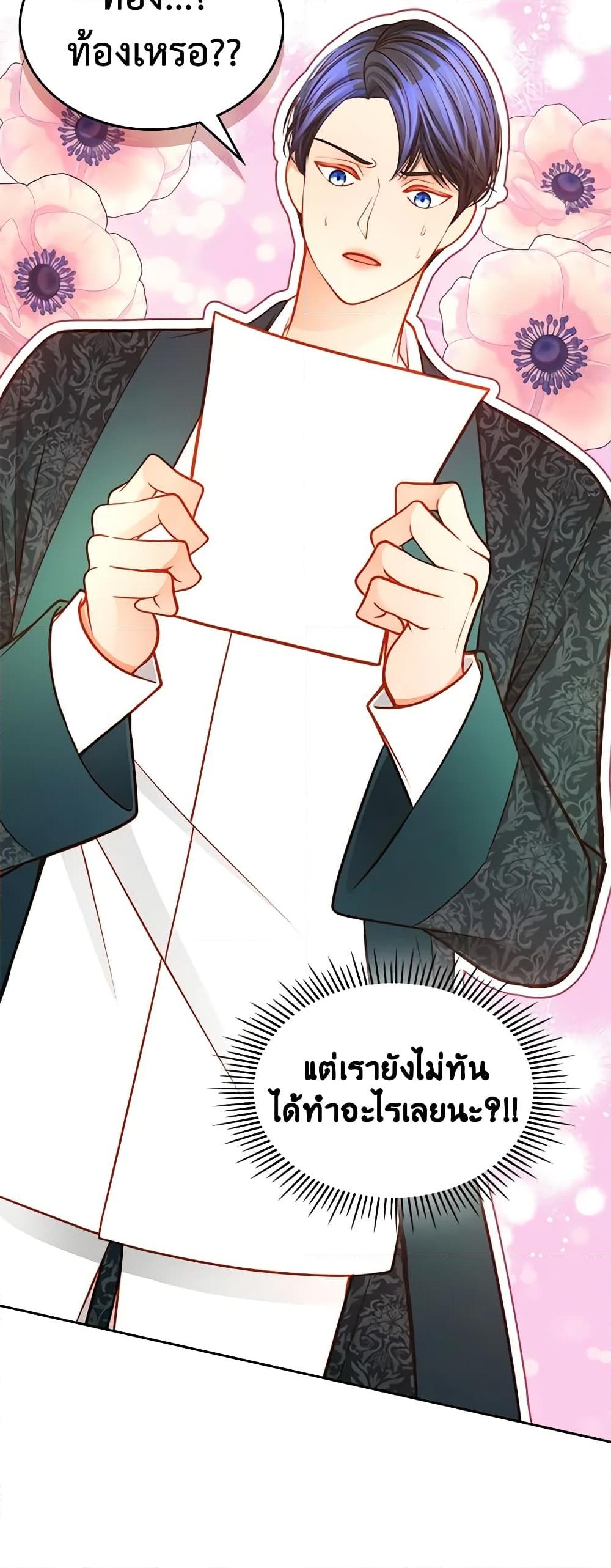 อ่านการ์ตูน The Duchess’s Secret Dressing Room 56 ( SS1) ภาพที่ 57