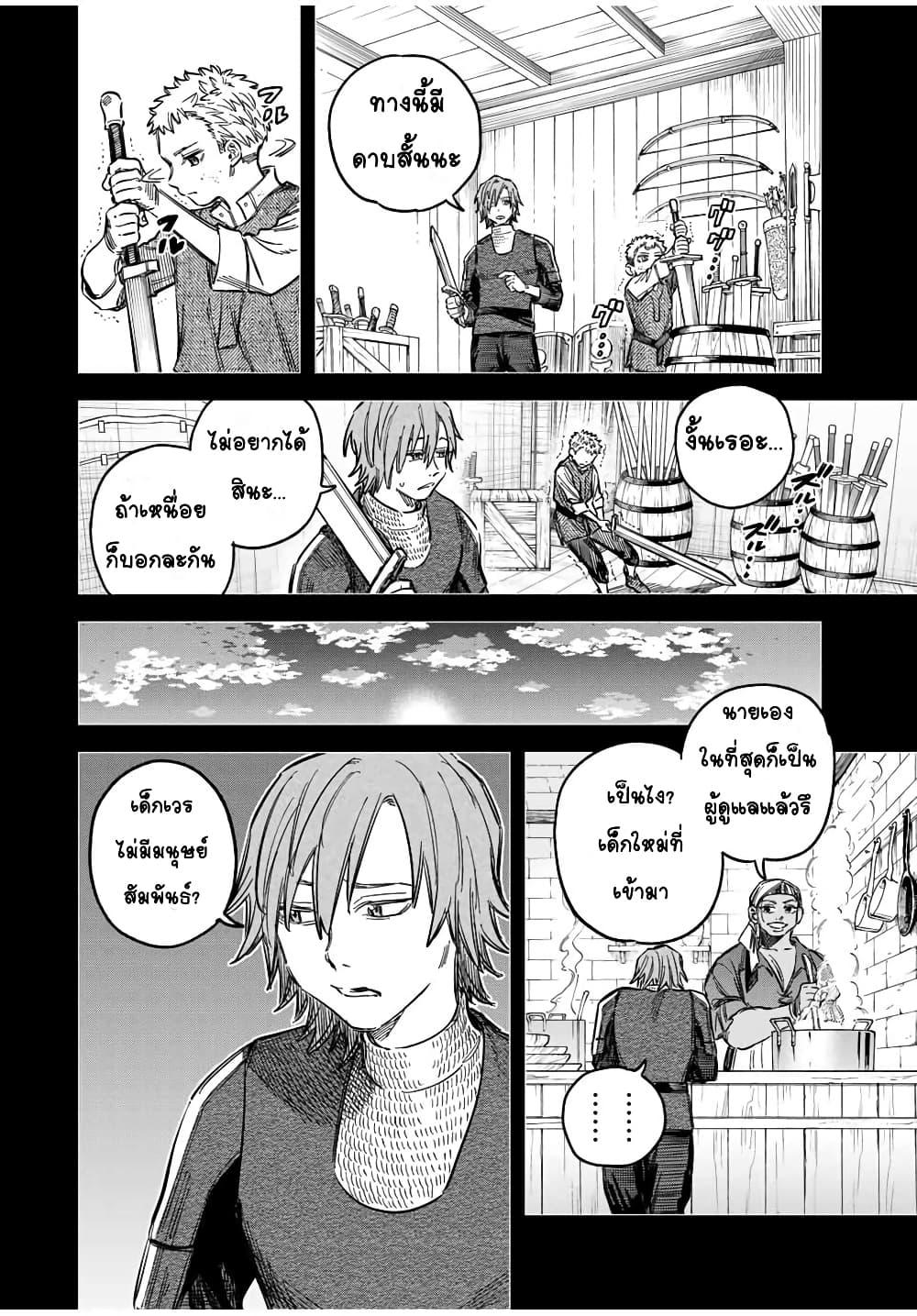 อ่านการ์ตูน Majo to Youhei 21.1 ภาพที่ 2