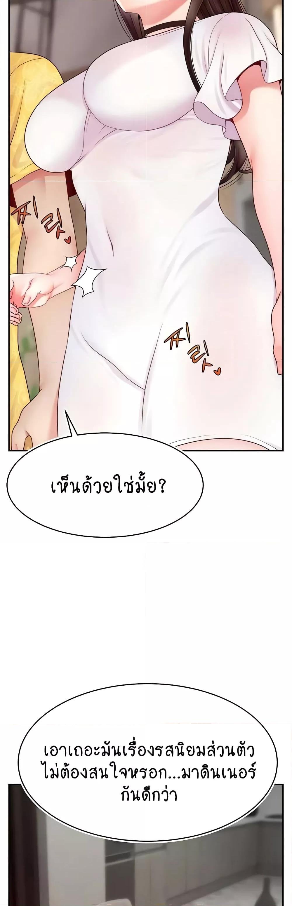 อ่านการ์ตูน Making Friends With Streamers by Hacking! 30 ภาพที่ 21