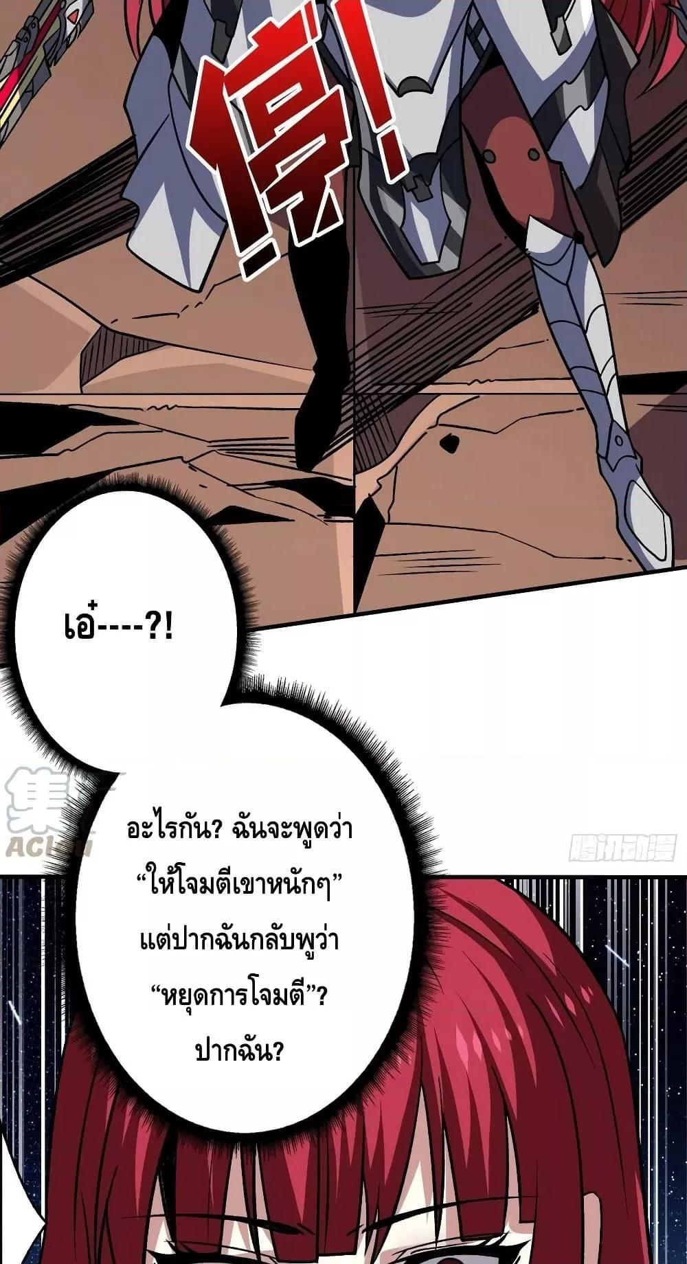 อ่านการ์ตูน King Account at the Start 236 ภาพที่ 32