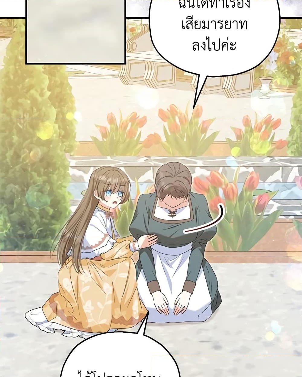 อ่านการ์ตูน The Adopted Daughter-in-law Wants To Leave 54 ภาพที่ 9