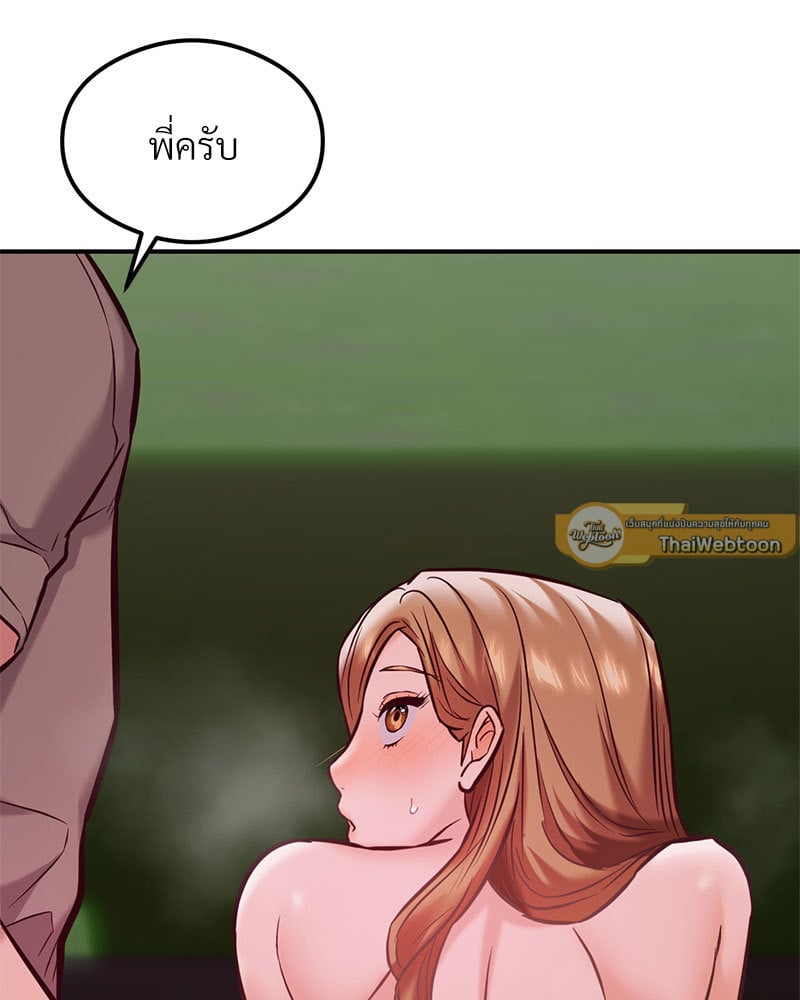 อ่านการ์ตูน The Massage Club 20 ภาพที่ 26