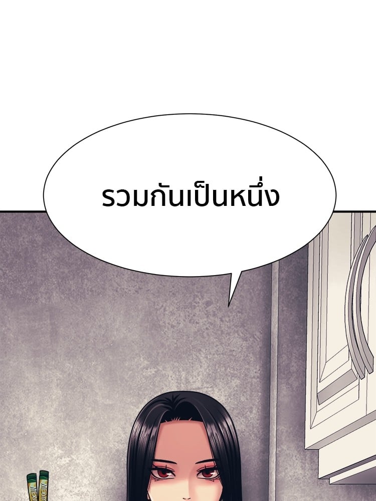 อ่านการ์ตูน I am Unbeatable 3 ภาพที่ 47