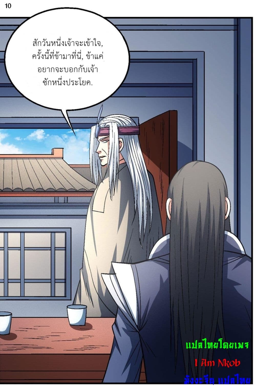 อ่านการ์ตูน God of Martial Arts 407 ภาพที่ 11