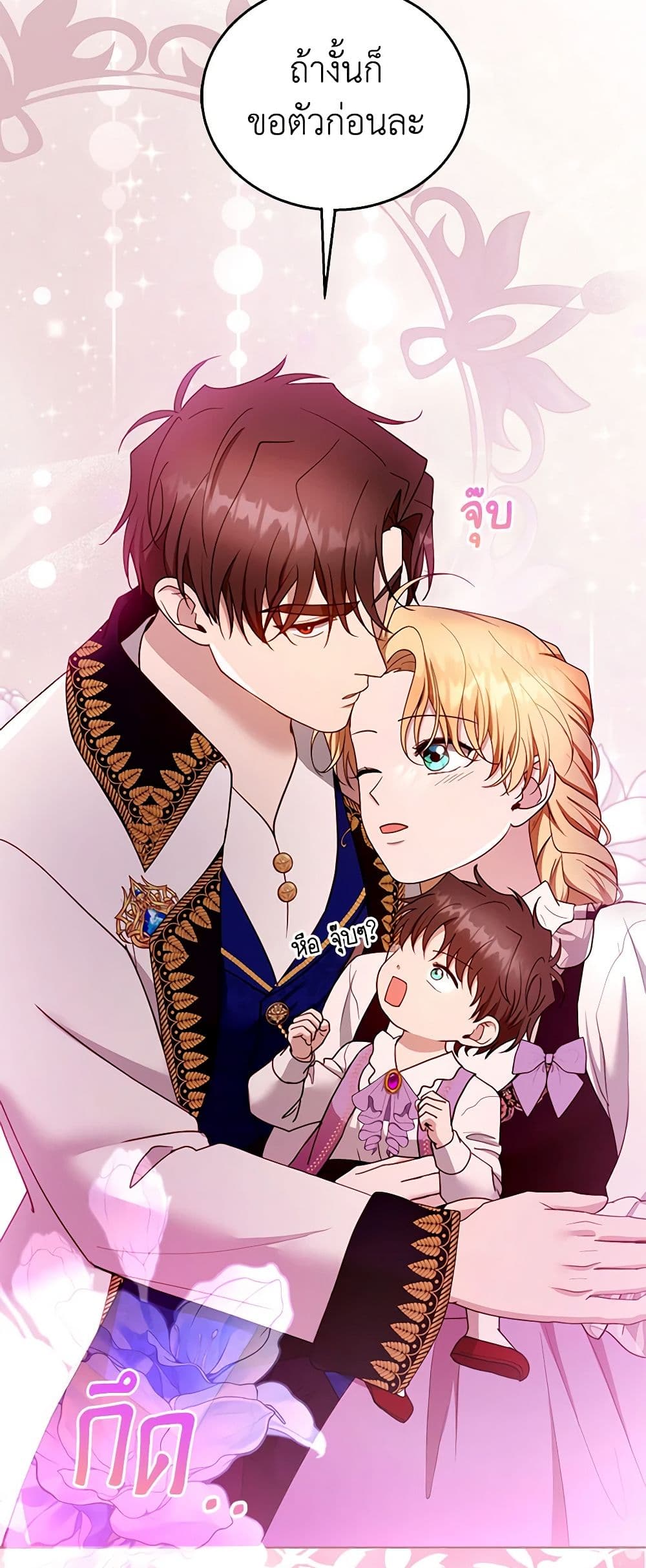 อ่านการ์ตูน I Am Trying To Divorce My Villain Husband, But We Have A Child Series 105 ภาพที่ 58