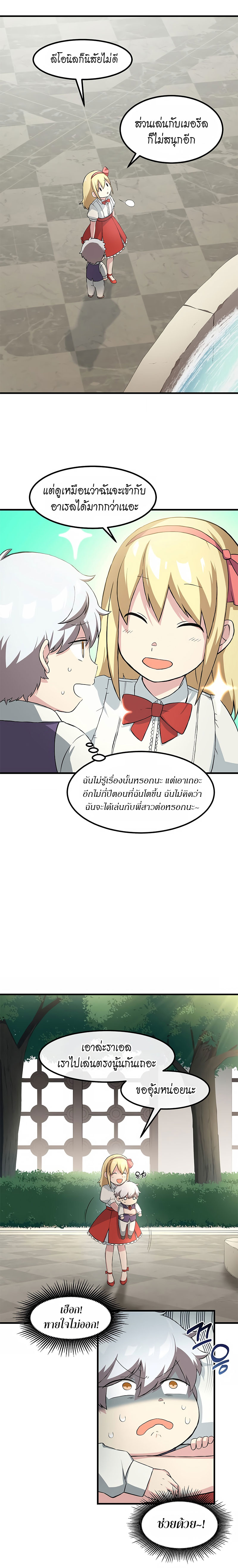 อ่านการ์ตูน How the Pro in His Past Life Sucks the Sweet Honey 10 ภาพที่ 15