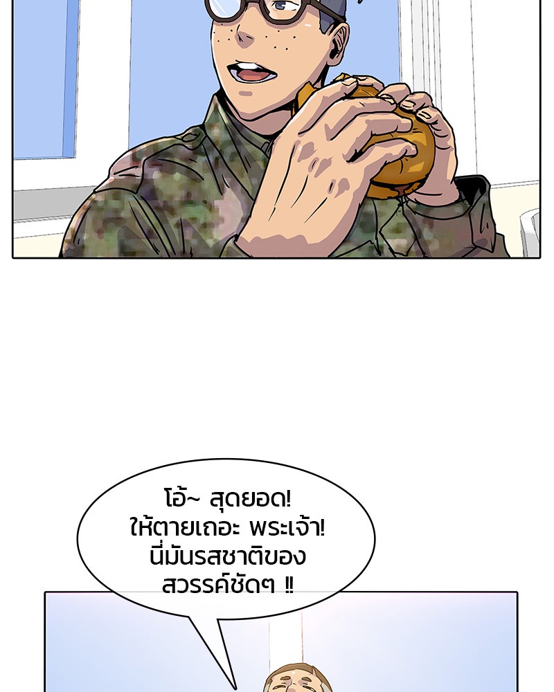 อ่านการ์ตูน Kitchen Soldier 20 ภาพที่ 30