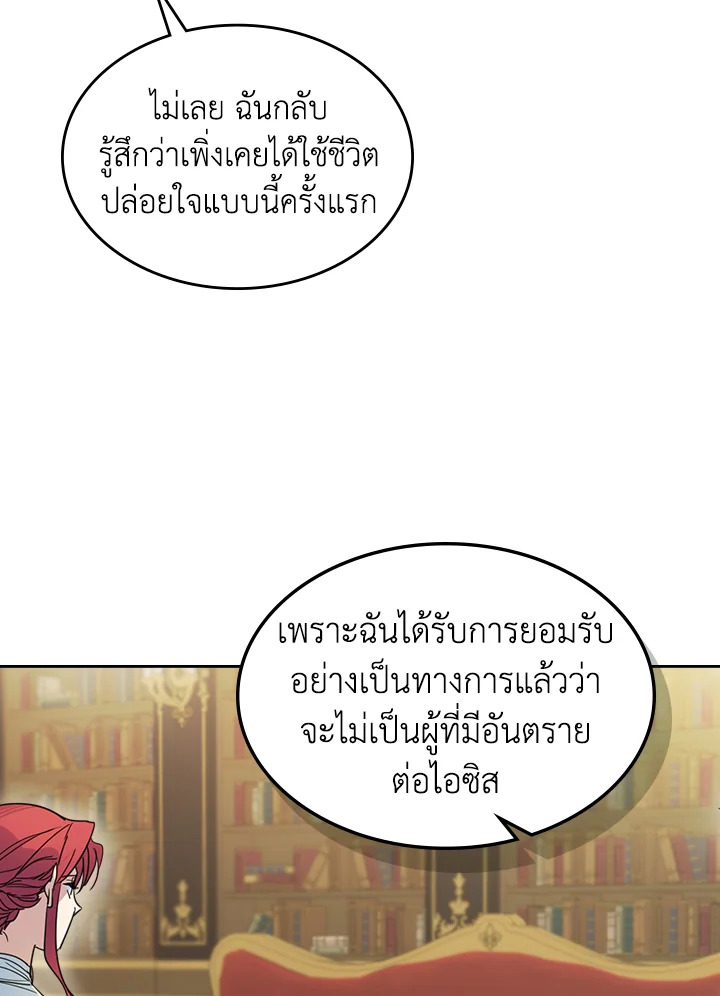 อ่านการ์ตูน The Lady and The Beast 75 ภาพที่ 11