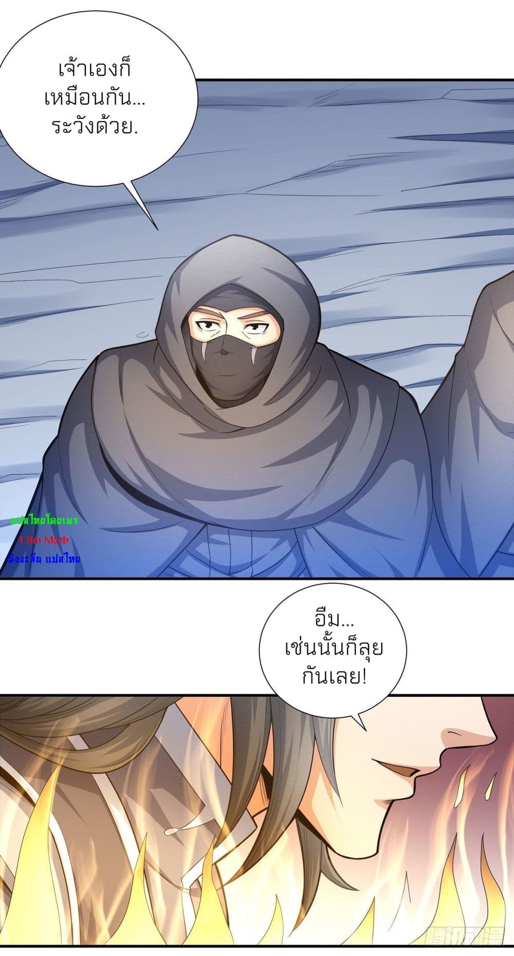 อ่านการ์ตูน God of Martial Arts 471 ภาพที่ 14