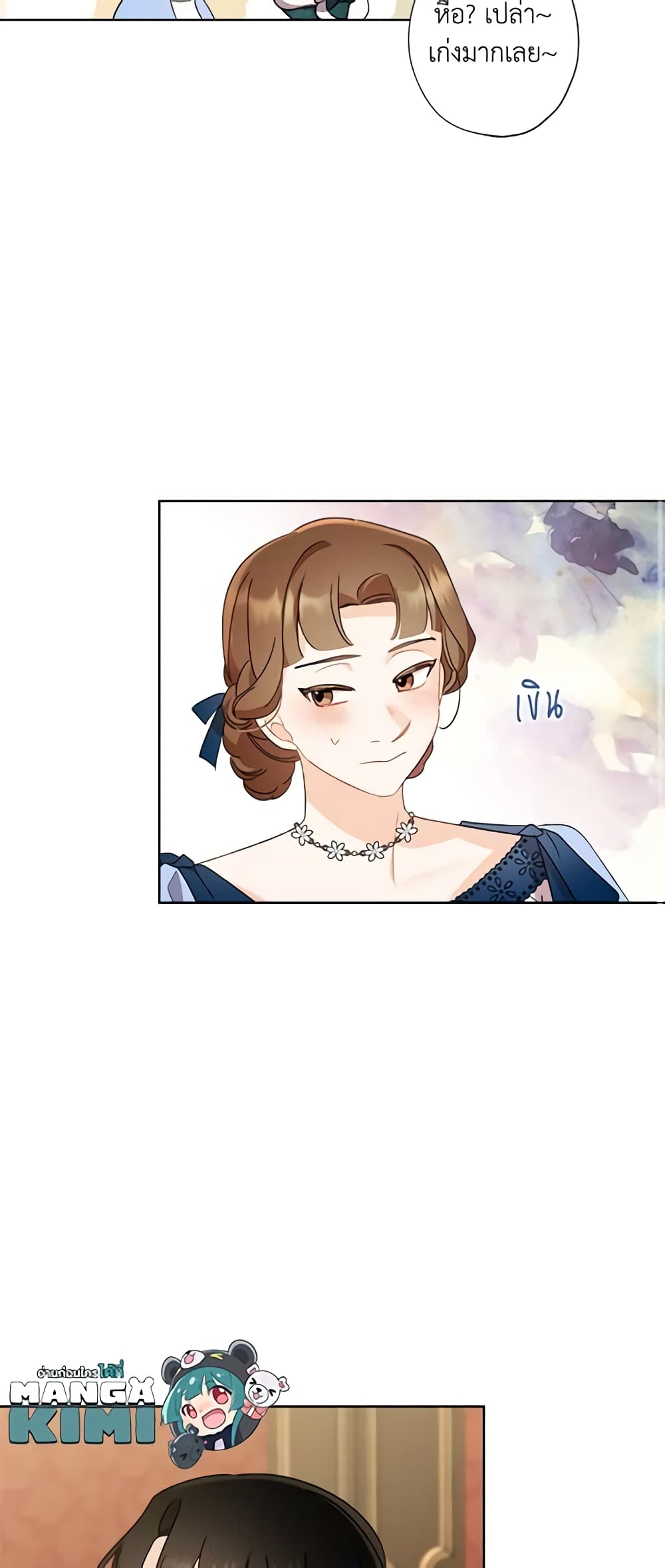 อ่านการ์ตูน I Raised Cinderella Preciously 61 ภาพที่ 49