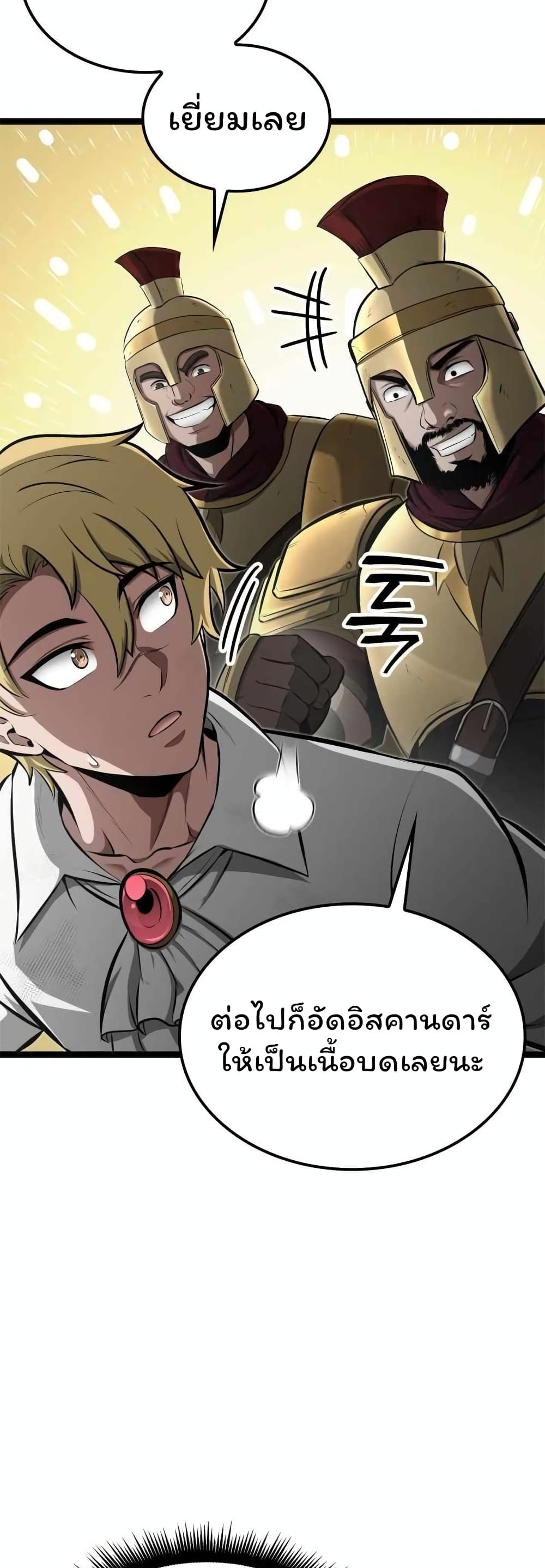 อ่านการ์ตูน Boxer Kali 49 ภาพที่ 54