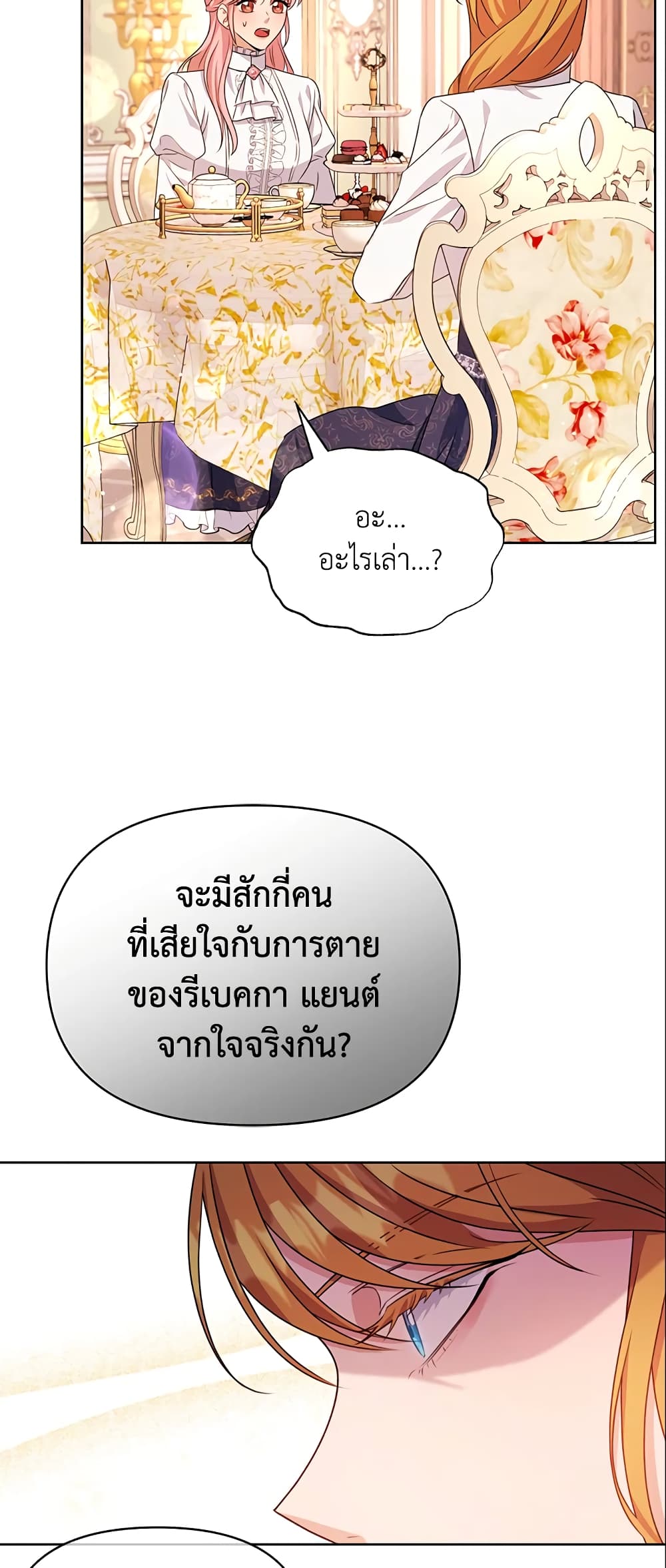 อ่านการ์ตูน Zenith 8 ภาพที่ 25