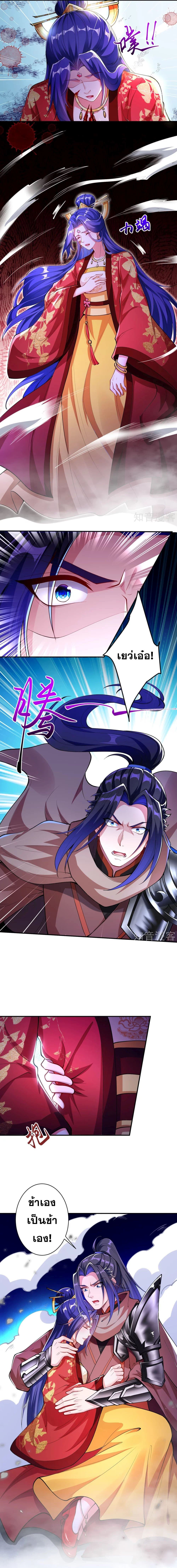 อ่านการ์ตูน Against the Gods 386 ภาพที่ 15