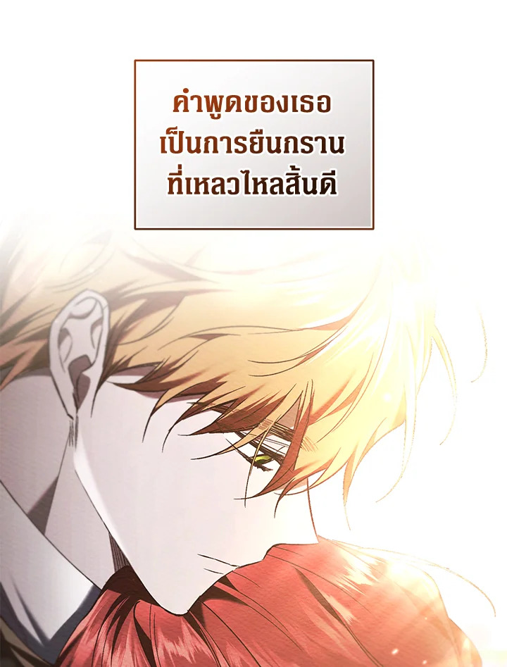 อ่านการ์ตูน Resetting Lady 63 ภาพที่ 121