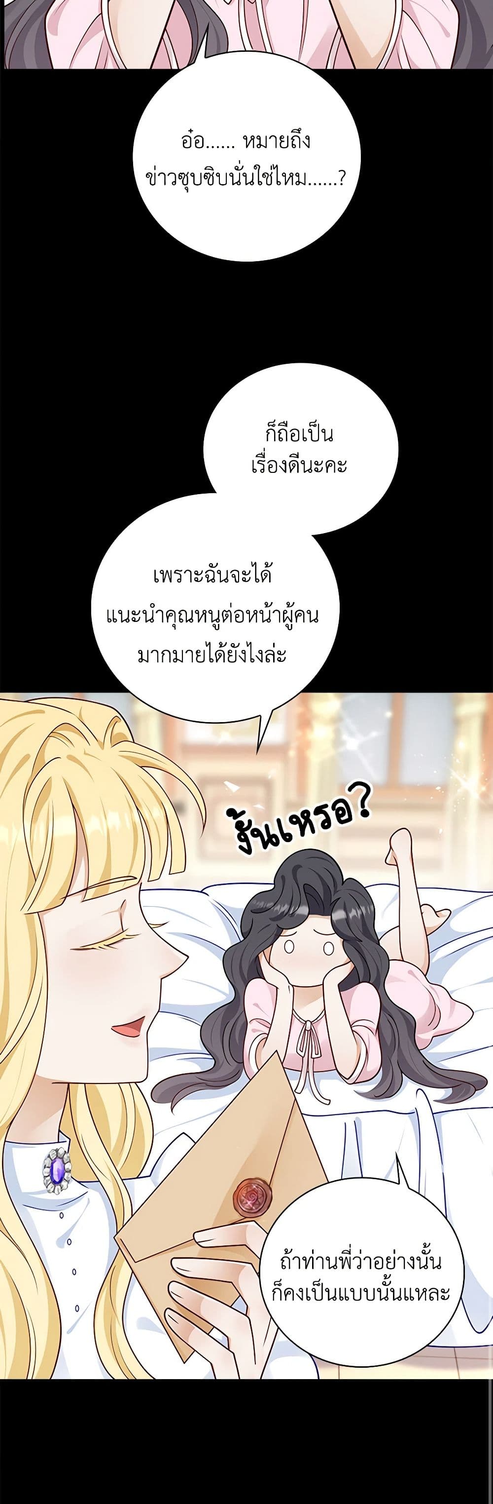 อ่านการ์ตูน After the Frozen Heart Melts 43 ภาพที่ 44