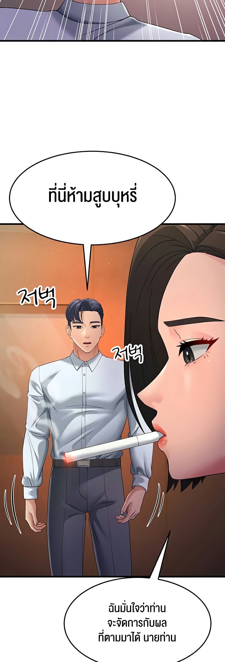 อ่านการ์ตูน Mother-in-Law Bends To My Will 38 ภาพที่ 27