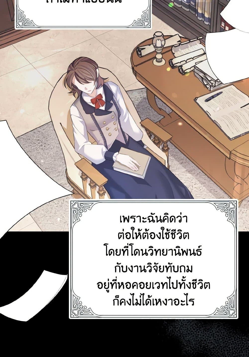 อ่านการ์ตูน My Dear Aster 69 ภาพที่ 50